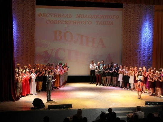 «Волна успеха» — фестиваль молодежного современного танца