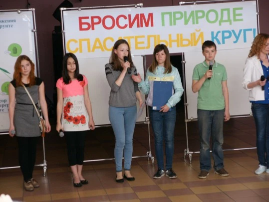 «Бросим природе спасательный круг»