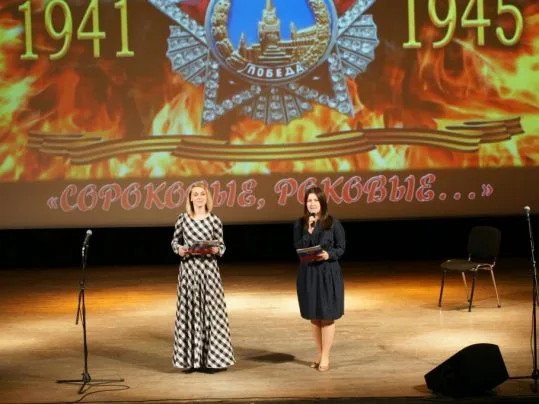 Отборочный тур Патриотического Фестиваля творчества молодежи «Сороковые, роковые»