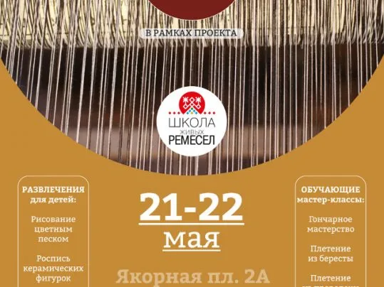 Молодежь обучат ремеслам в «Кронштадтском городе мастеров»