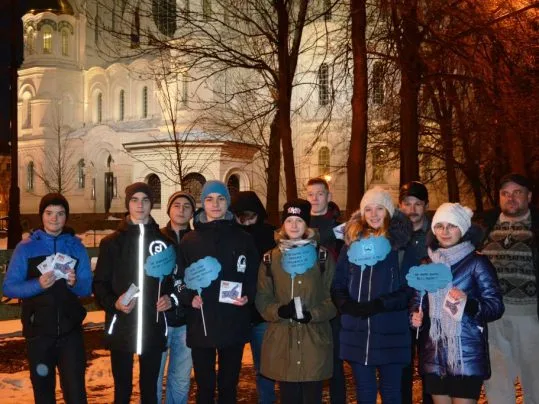 Акция «Откажись!»