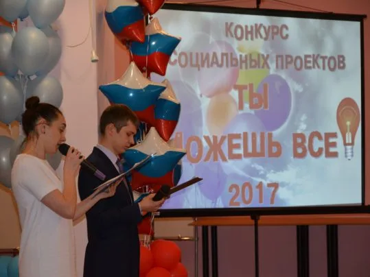 «Ты можешь всё!»