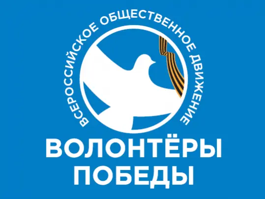 Ищем волонтеров!