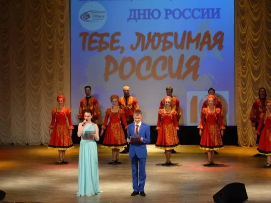 «Тебе, любимая Россия»