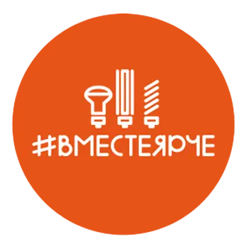 Фестиваль #ВместеЯрче