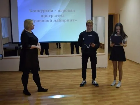 «Правовой лабиринт». Презентация. Активный диалог