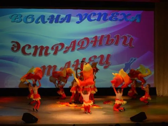 Фестиваль молодежного современного танца «Волна успеха»