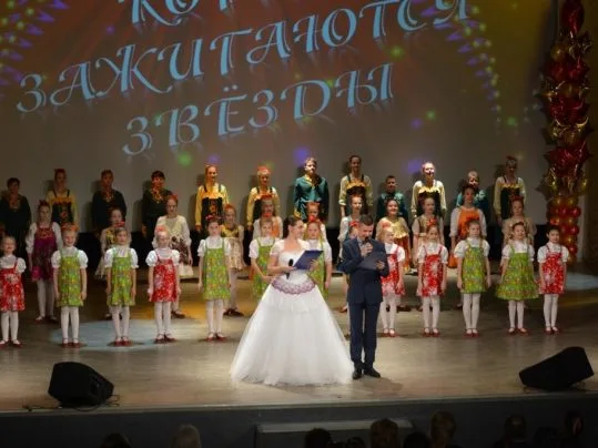 «Когда зажигаются звезды»