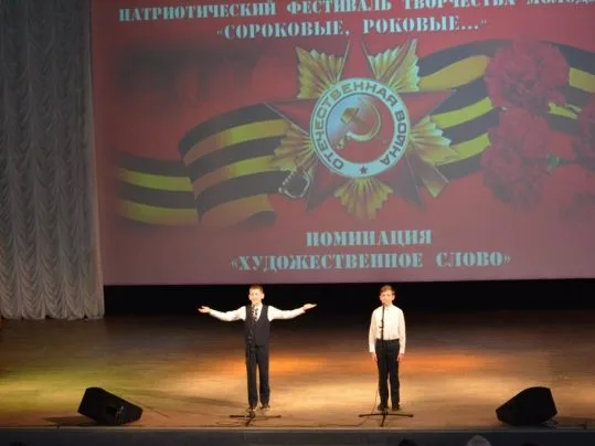 Смотровой концерт Патриотического Фестиваля творчества молодежи «Сороковые, роковые…» в номинации...