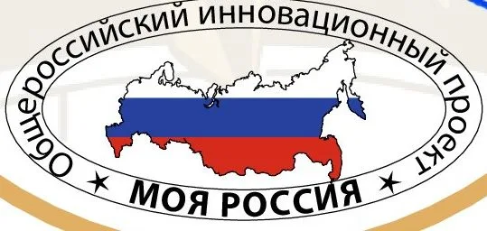 Всероссийский конкурс «Старт инноваций»