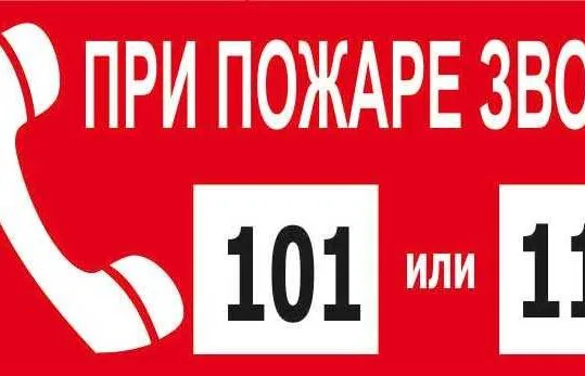 ВО ВРЕМЯ ШКОЛЬНЫХ КАНИКУЛ ПОМНИ О ПОЖАРНОЙ БЕЗОПАСНОСТИ!