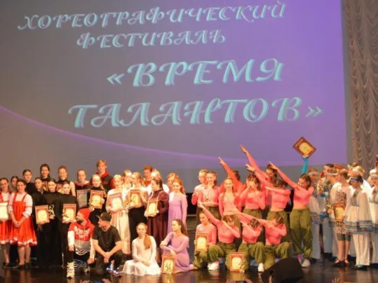 Хореографический фестиваль «Время талантов»