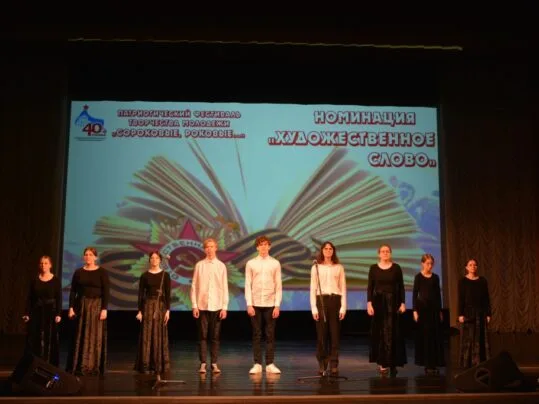 Смотровой концерт Патриотического Фестиваля «Сороковые, роковые…». Номинация «Художественное слово»